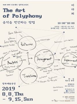 Exhibition Poster