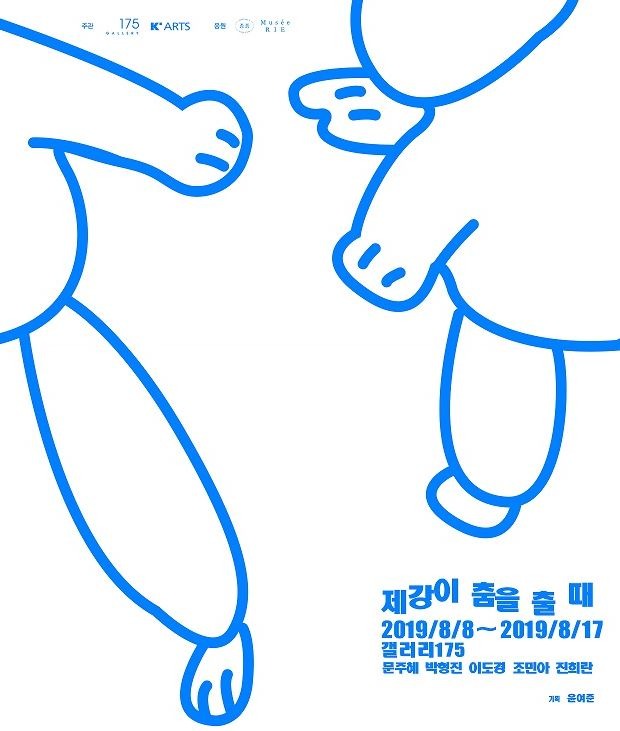 Exhibition Poster