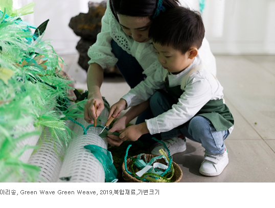 Green Wave Green Weave · 복합재료 · 가변크기 · 2019