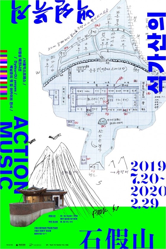 Exhibition Poster