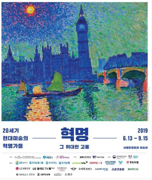 Exhibition Poster