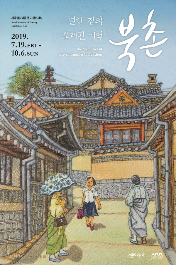 Exhibition Poster