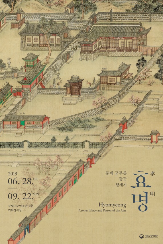 Exhibition Poster