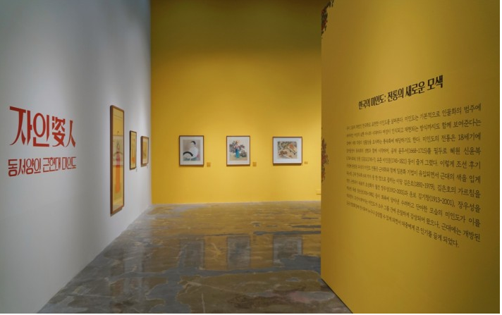<자인 姿人 - 동서양의 근현대 미인도> 전시전경 · Exhibition view