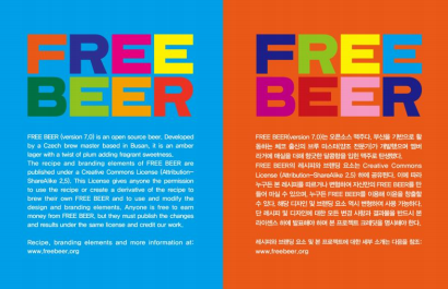 FREE BEER Version 7.0 · FREE BEER Version 7.0