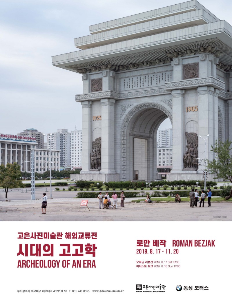 Exhibition Poster