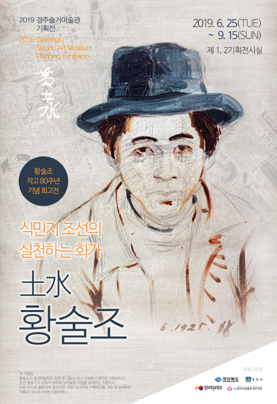Exhibition Poster