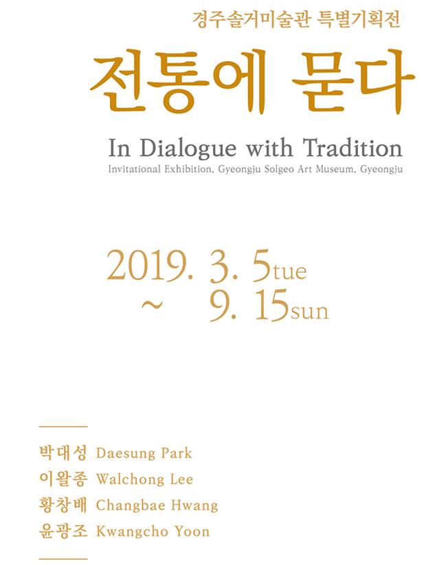 Exhibition Poster