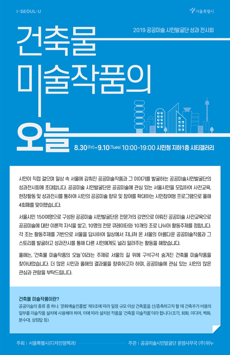 Exhibition Poster