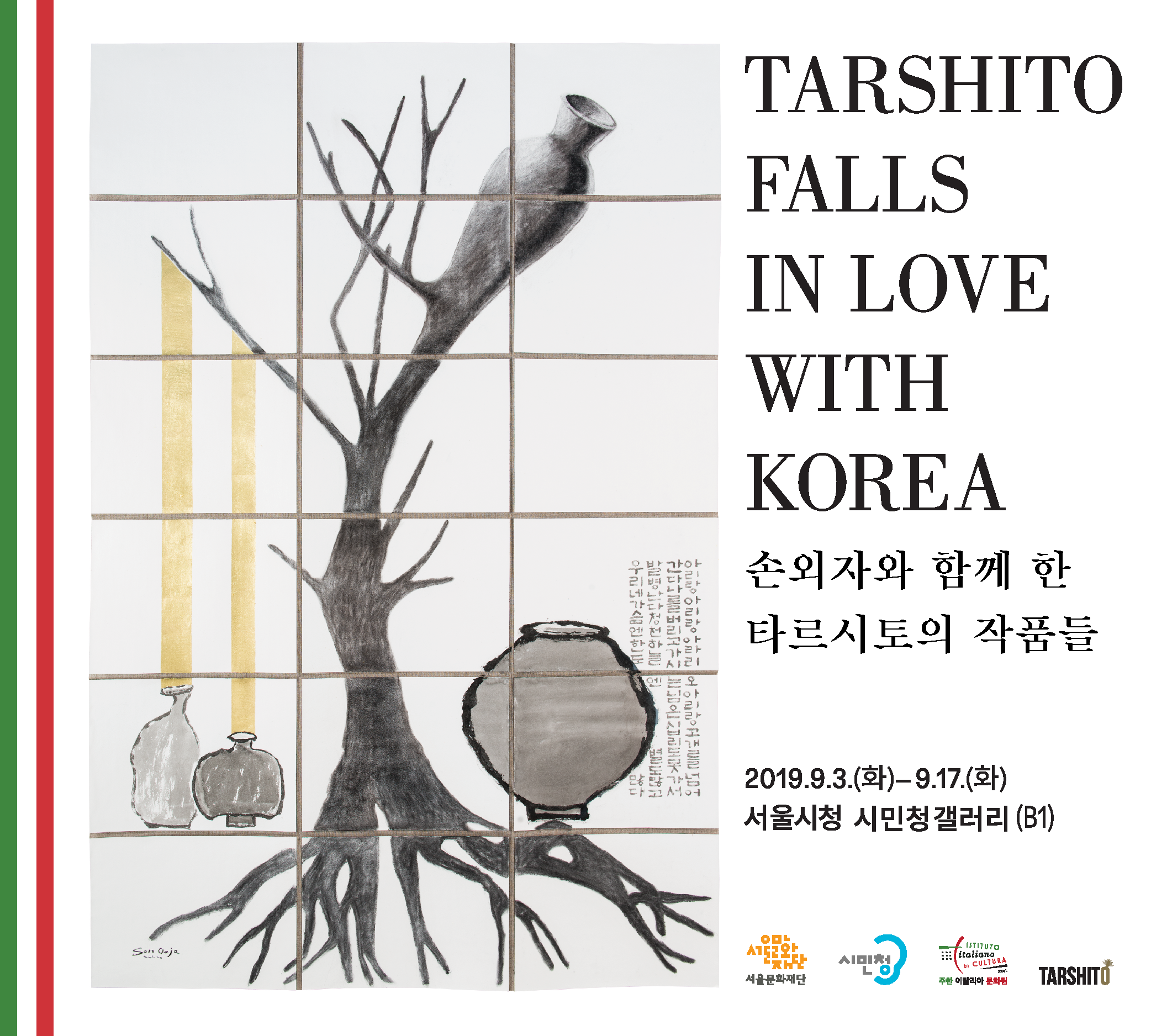 Exhibition Poster