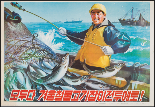 어업 선전포스터 · Fishery Propaganda Poster