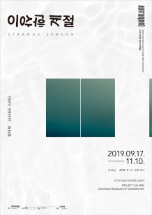 Exhibition Poster