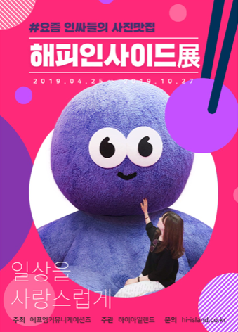Exhibition Poster