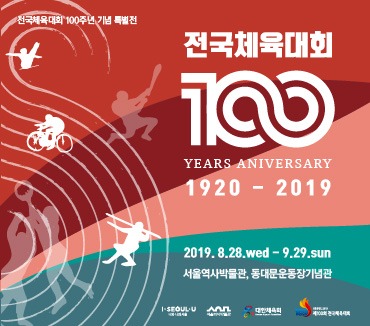 Exhibition Poster