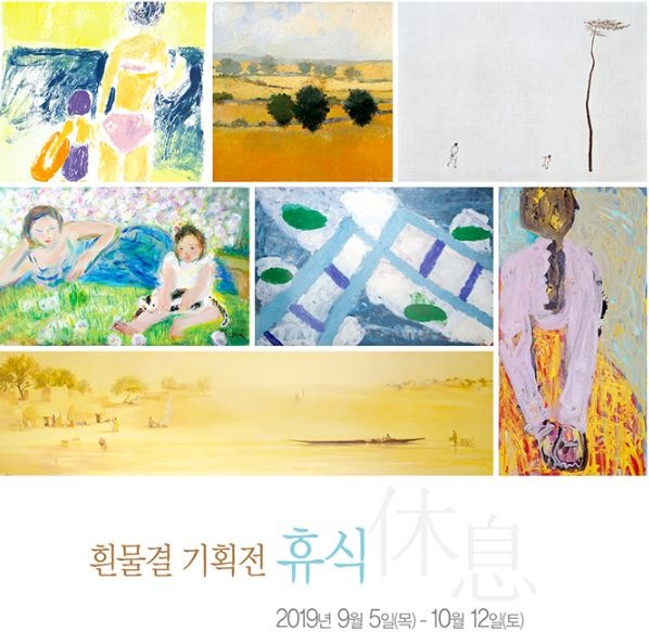 Exhibition Poster