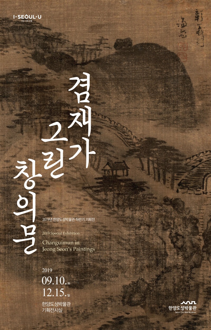 Exhibition Poster