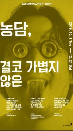 Exhibition Poster