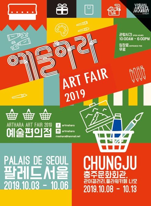 Exhibition Poster