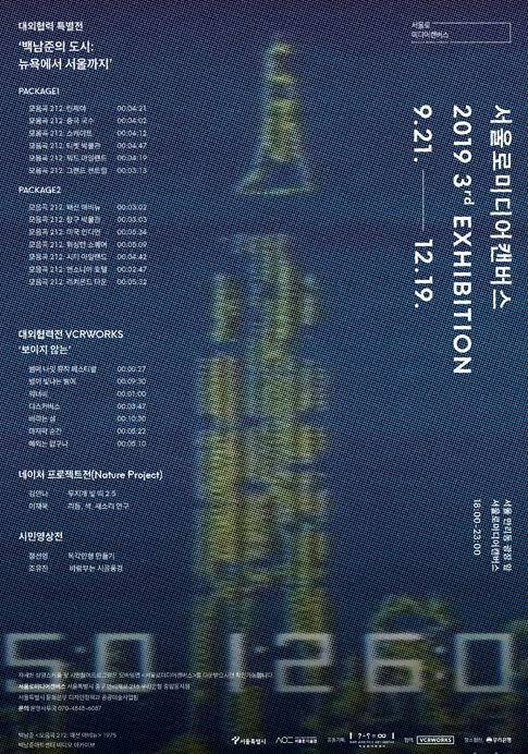 Exhibition Poster