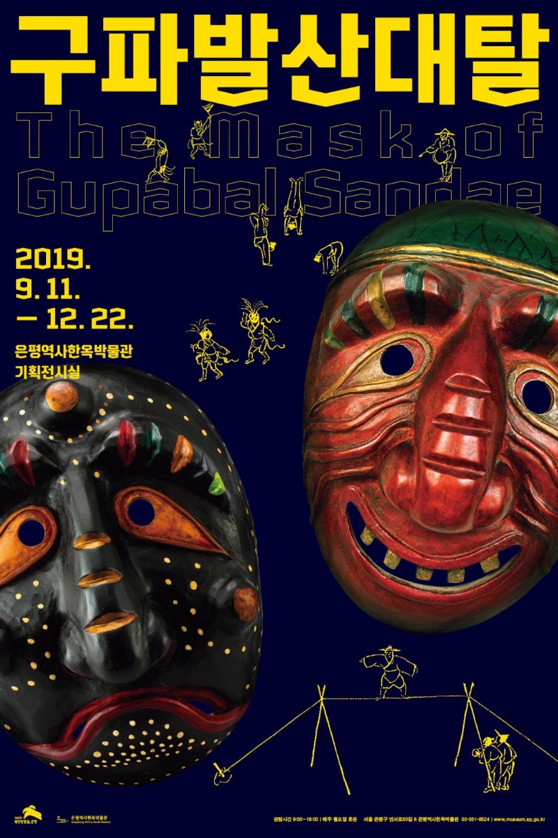 Exhibition Poster