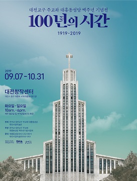 Exhibition Poster