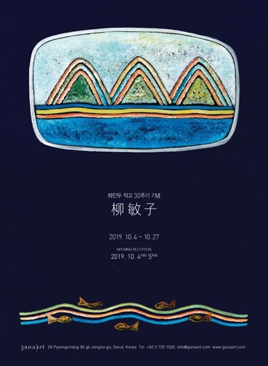 Exhibition Poster