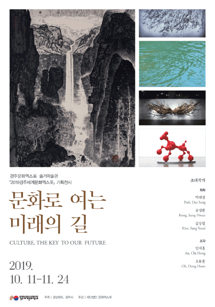 Exhibition Poster