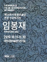 Exhibition Poster