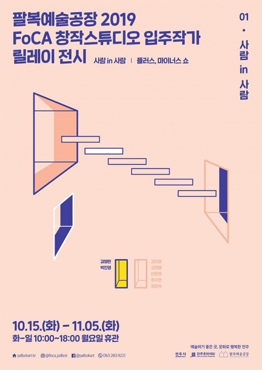 Exhibition Poster