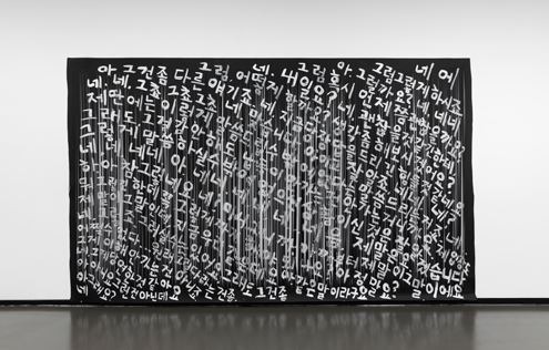 루핑 Loop · 종이에 아크릴채색, 칼로 자르기 · 455×273cm · 2019 · Loop · Acrylic on Paper