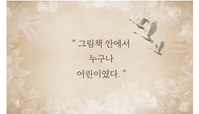 <아트인더북> 전시 정보 · exhibition information
