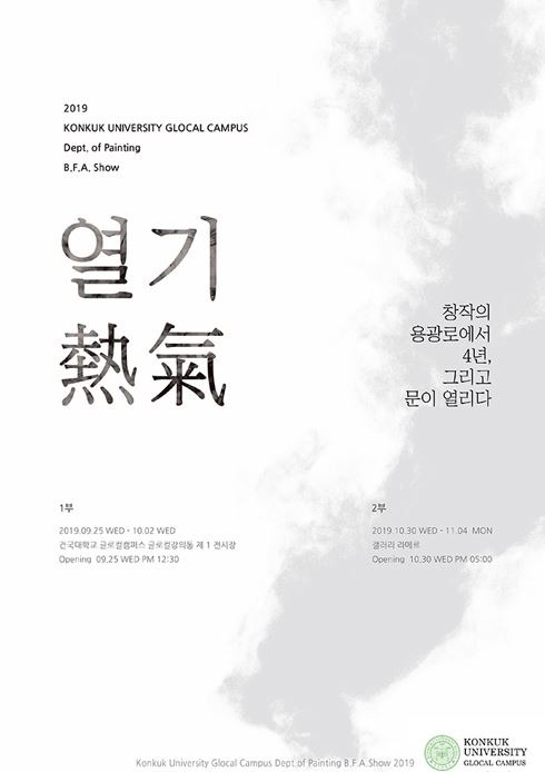 Exhibition Poster