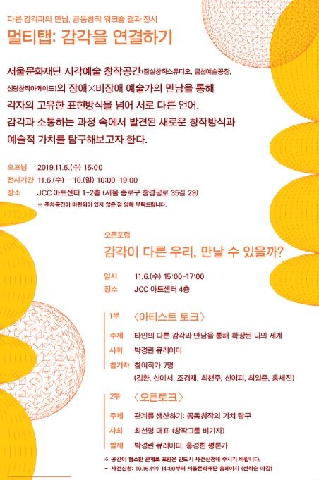 전시자료 · exhibition information