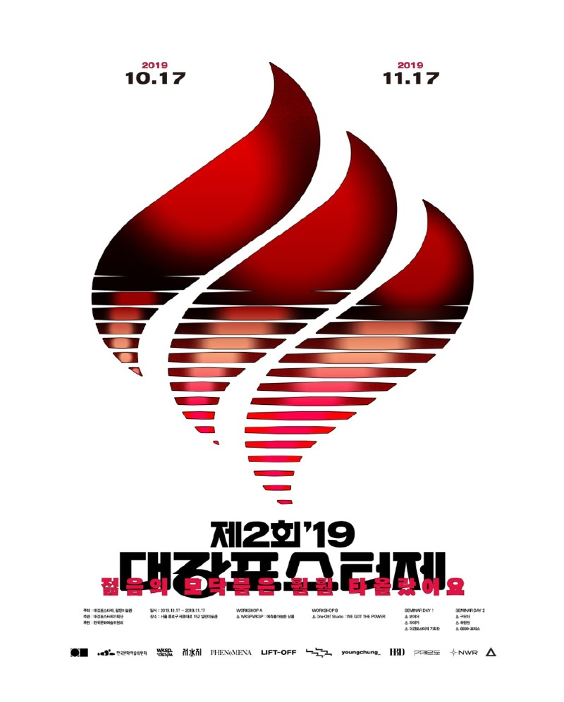 Exhibition Poster