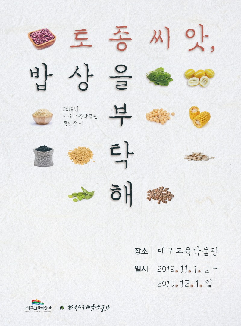 Exhibition Poster