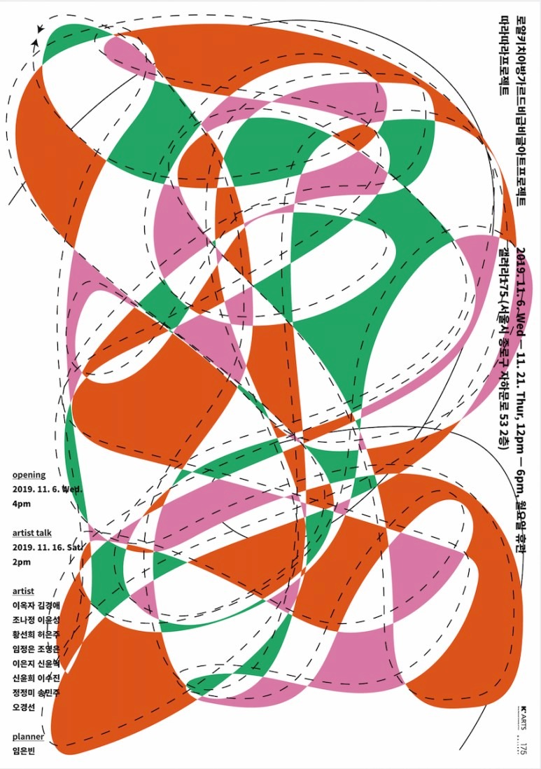 Exhibition Poster
