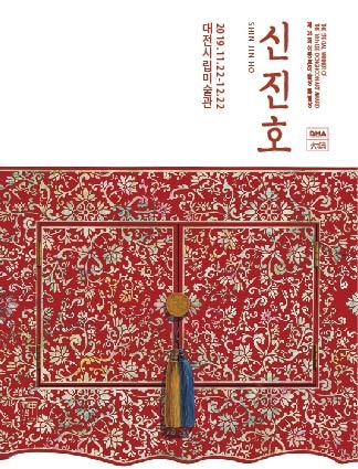 Exhibition Poster