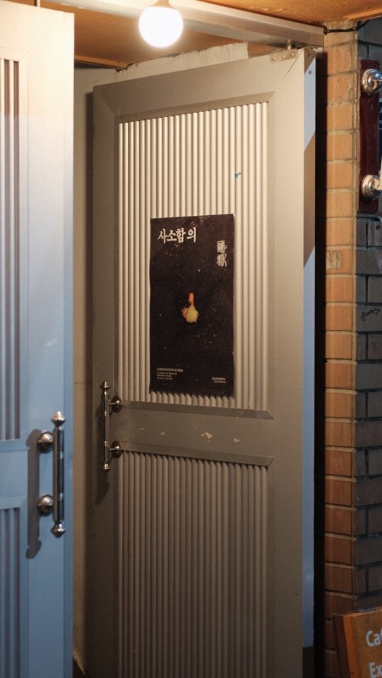 <RANSEPYC : 사소함의 미학> 전시전경 · Exhibition view