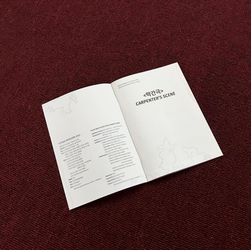 <막간극> 전시전경 · Exhibition view