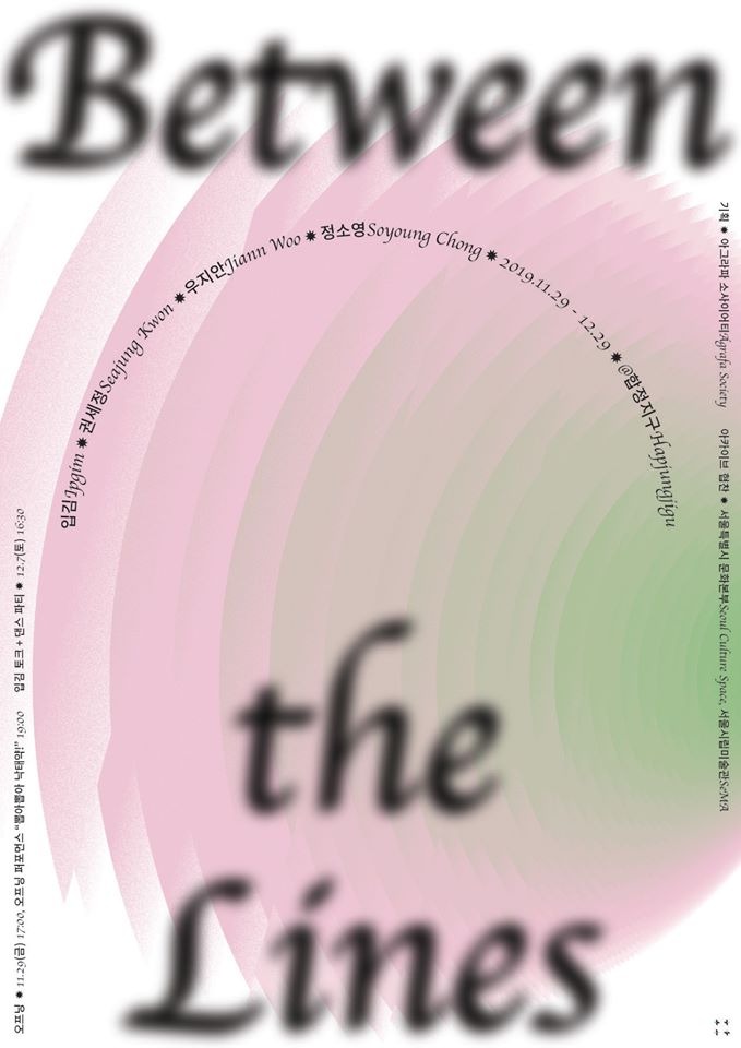 Exhibition Poster