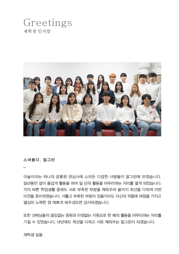 <알그린 - 스며들다> 전시 정보 · exhibition information