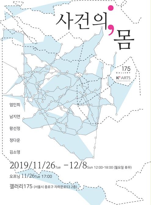 Exhibition Poster