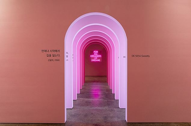 뮤지엄 오브 컬러 테마존 꿈의 미로