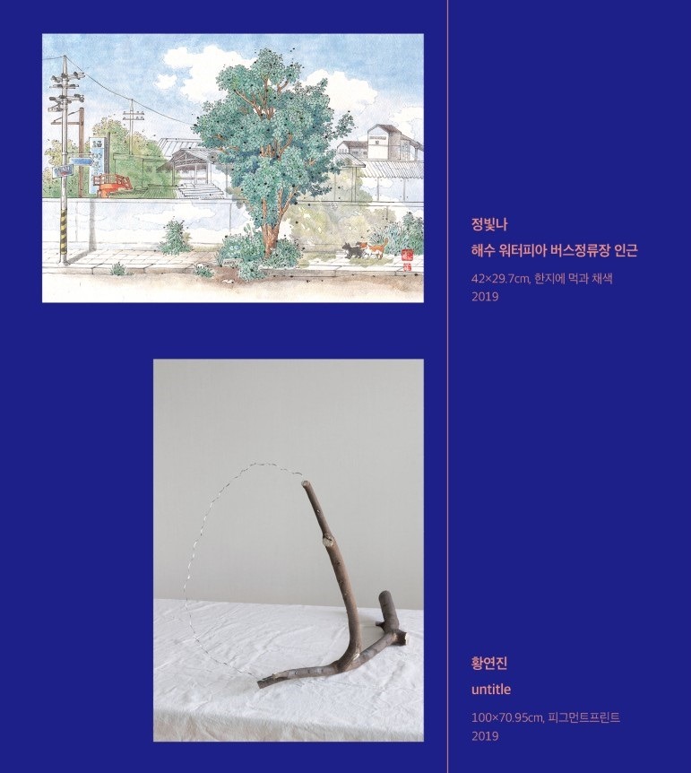 <서구채집 西區採集> 전시자료 · exhibition information
