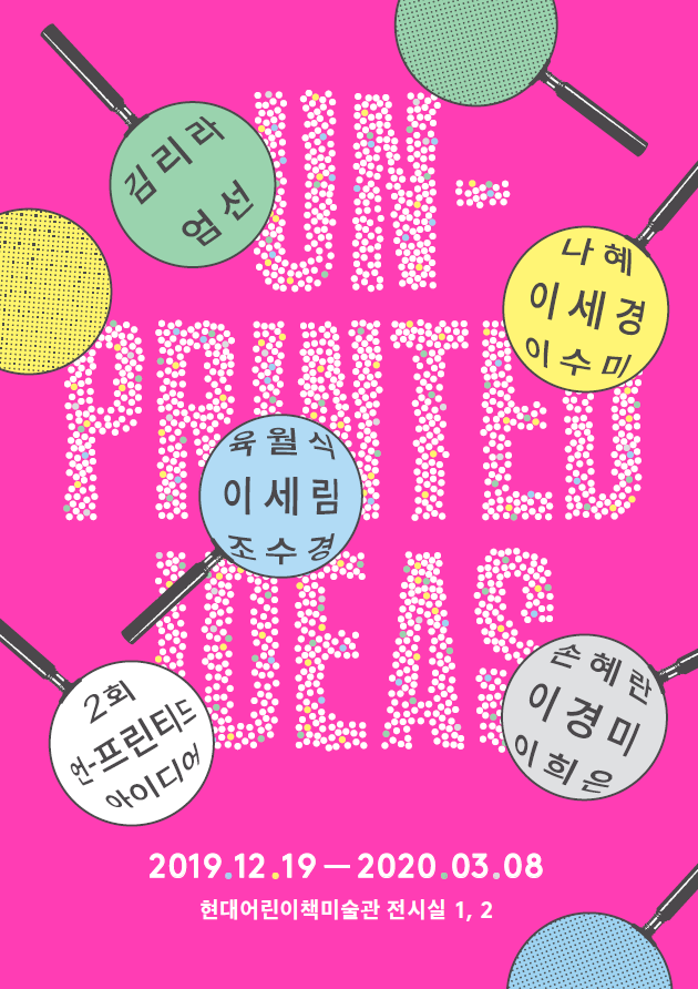 Exhibition Poster