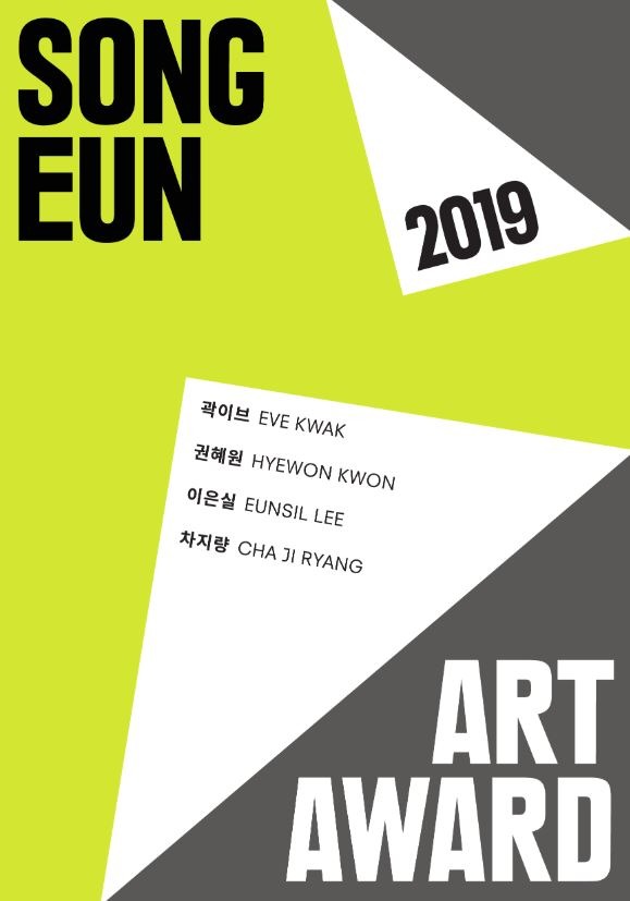 Exhibition Poster