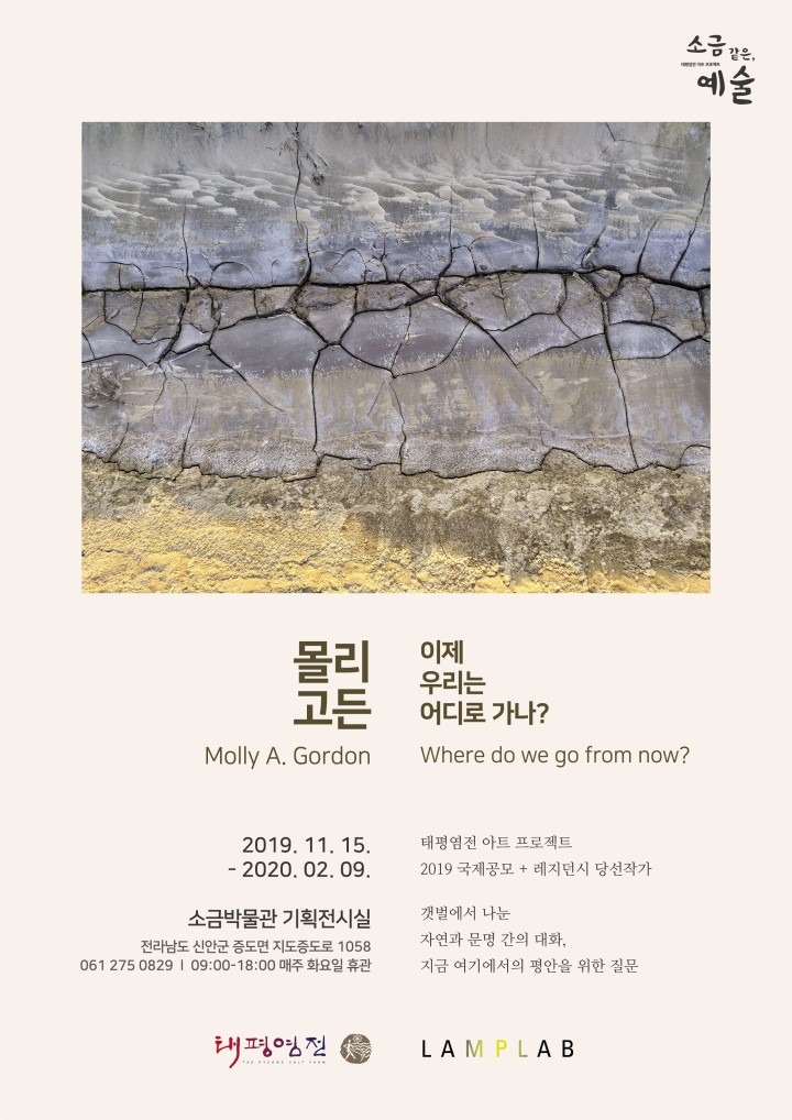 Exhibition Poster