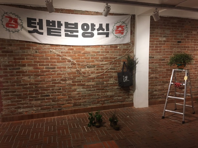 <블루칼라의 정원> 전시전경 · Installation view