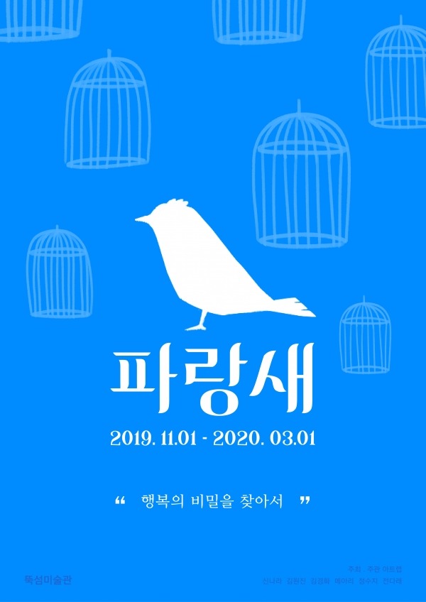 Exhibition Poster