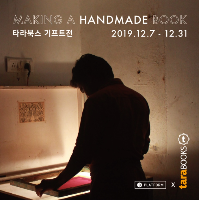 Exhibition Poster